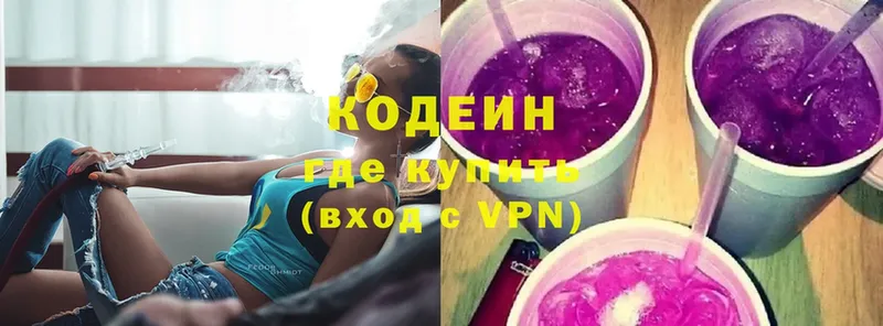 Кодеиновый сироп Lean Purple Drank  наркота  Карабулак 