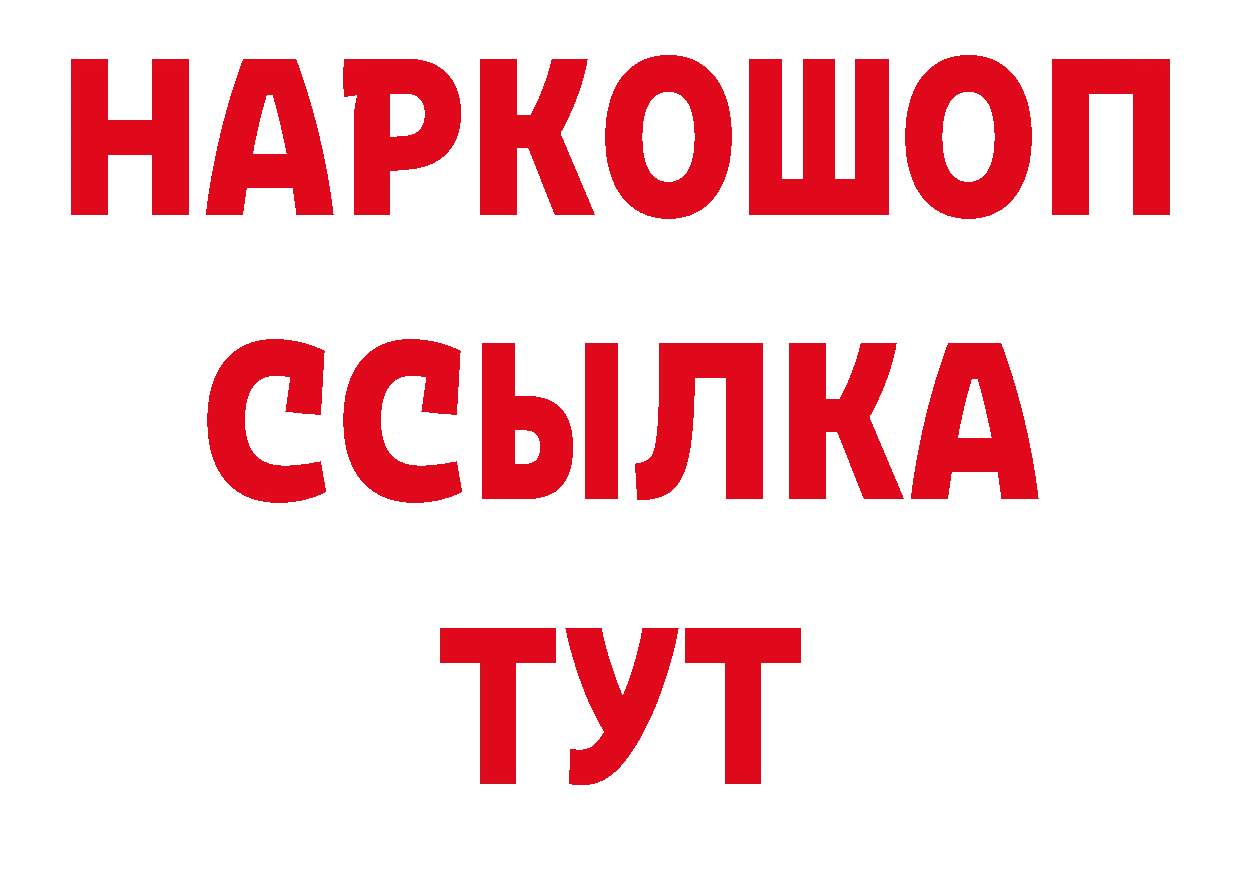 Бутират жидкий экстази как зайти сайты даркнета hydra Карабулак